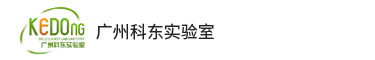 广州太阳集团tcy8722实验室设计有限公司